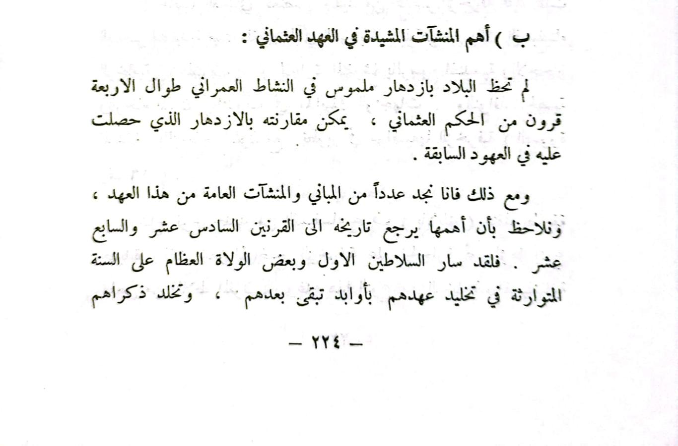 اضغط على الصورة لعرض أكبر. 

الإسم:	CamScanner 09-29-2023 18.34_1.jpg 
مشاهدات:	12 
الحجم:	81.7 كيلوبايت 
الهوية:	171470