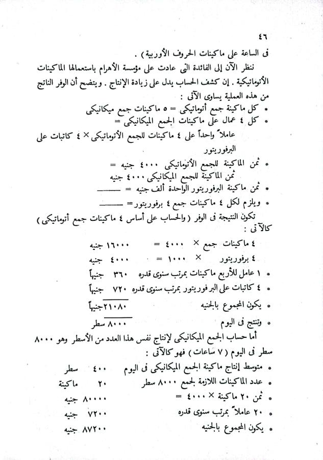 اضغط على الصورة لعرض أكبر.   الإسم:	camscanner 10-16-2023 21.10_1.jpg  مشاهدات:	0  الحجم:	70.3 كيلوبايت  الهوية:	172394