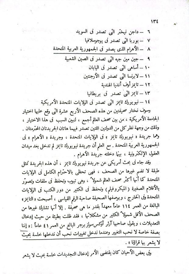 اضغط على الصورة لعرض أكبر. 

الإسم:	CamScanner 20-10-2023 18.45_1.jpg 
مشاهدات:	11 
الحجم:	86.4 كيلوبايت 
الهوية:	172737