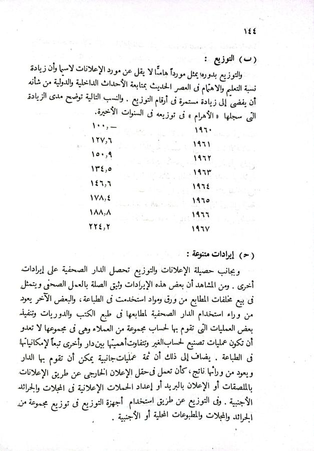 اضغط على الصورة لعرض أكبر. 

الإسم:	CamScanner 20-10-2023 18.49_1.jpg 
مشاهدات:	11 
الحجم:	73.1 كيلوبايت 
الهوية:	172751