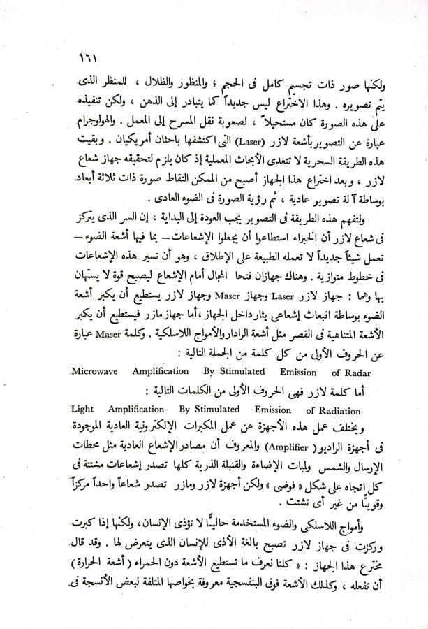 اضغط على الصورة لعرض أكبر. 

الإسم:	CamScanner 20-10-2023 19.01_1.jpg 
مشاهدات:	11 
الحجم:	98.2 كيلوبايت 
الهوية:	172774