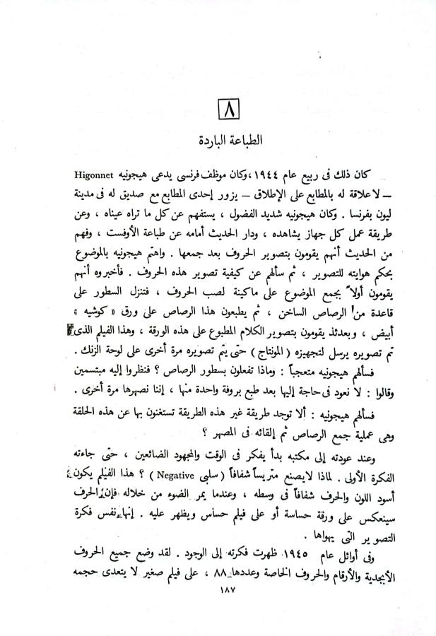 اضغط على الصورة لعرض أكبر. 

الإسم:	CamScanner 20-10-2023 19.19_1.jpg 
مشاهدات:	11 
الحجم:	79.6 كيلوبايت 
الهوية:	174079