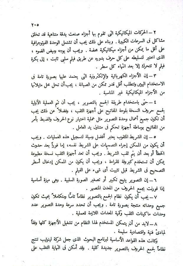 اضغط على الصورة لعرض أكبر. 

الإسم:	CamScanner 20-10-2023 19.27_1.jpg 
مشاهدات:	11 
الحجم:	88.3 كيلوبايت 
الهوية:	174112