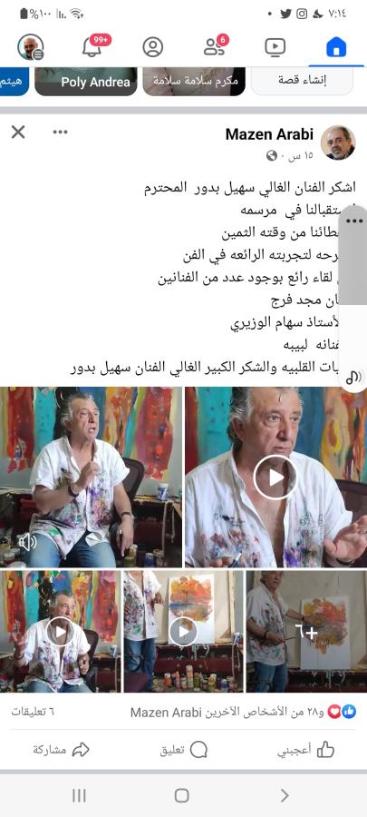 اضغط على الصورة لعرض أكبر. 

الإسم:	Screenshot_٢٠٢٣١٢٠٤-٠٧١٤٢٢_Facebook.jpg 
مشاهدات:	11 
الحجم:	61.5 كيلوبايت 
الهوية:	179962