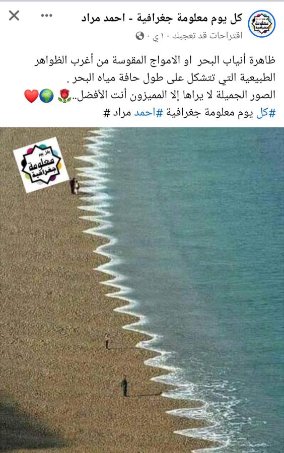 اضغط على الصورة لعرض أكبر. 

الإسم:	Screenshot_٢٠٢٣١٢١٢-٠١٢٩٢٠_Facebook.jpg 
مشاهدات:	13 
الحجم:	82.5 كيلوبايت 
الهوية:	181073