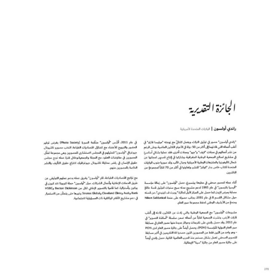 اضغط على الصورة لعرض أكبر. 

الإسم:	Humanity_Book_2021صور_140(2).jpg 
مشاهدات:	15 
الحجم:	51.7 كيلوبايت 
الهوية:	181829