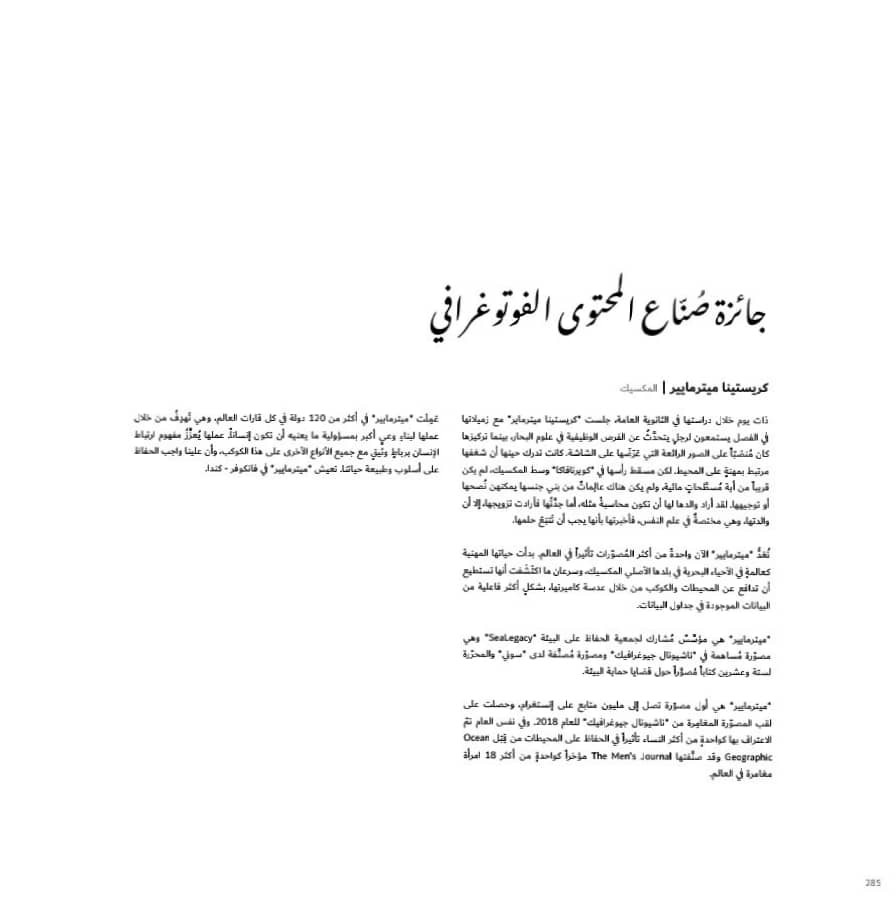 اضغط على الصورة لعرض أكبر. 

الإسم:	Humanity_Book_2021صور_143(2).jpg 
مشاهدات:	13 
الحجم:	62.2 كيلوبايت 
الهوية:	181837