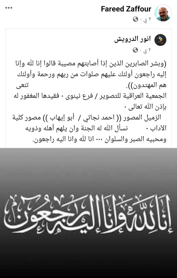 اضغط على الصورة لعرض أكبر. 

الإسم:	Screenshot_٢٠٢٣١٢٢١-٠١٢٦٤٢_Facebook.jpg 
مشاهدات:	10 
الحجم:	57.3 كيلوبايت 
الهوية:	182372