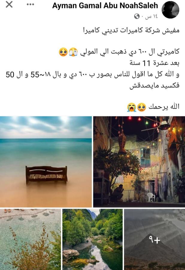 اضغط على الصورة لعرض أكبر. 

الإسم:	Screenshot_٢٠٢٣١٢٢٦-١٣١٣٠٥_Facebook.jpg 
مشاهدات:	13 
الحجم:	75.9 كيلوبايت 
الهوية:	183456