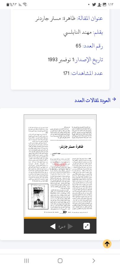 اضغط على الصورة لعرض أكبر. 

الإسم:	Screenshot_٢٠٢٣١٢٢٨-٠١١٢٣٦_Chrome.jpg 
مشاهدات:	12 
الحجم:	39.7 كيلوبايت 
الهوية:	183627