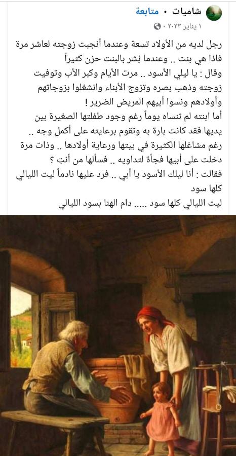 اضغط على الصورة لعرض أكبر. 

الإسم:	Screenshot_٢٠٢٤٠١٠٣-١٤١٦٠٠_Facebook.jpg 
مشاهدات:	12 
الحجم:	64.7 كيلوبايت 
الهوية:	184481