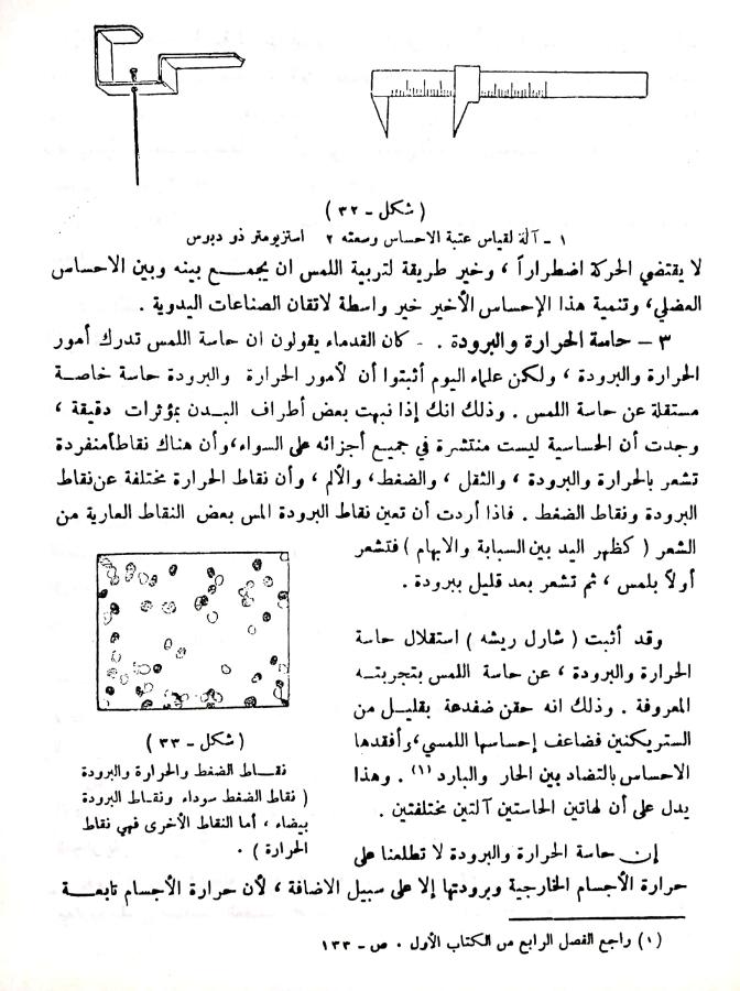 اضغط على الصورة لعرض أكبر.   الإسم:	مستند جديد ٠٢-٠١-٢٠٢٤ ١١.٥٢_1.jpg  مشاهدات:	0  الحجم:	96.3 كيلوبايت  الهوية:	185586