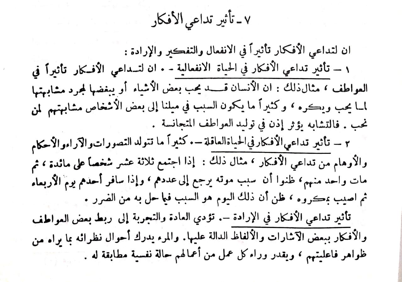 اضغط على الصورة لعرض أكبر.   الإسم:	مستند جديد ٠٧-٠١-٢٠٢٤ ٢١.٥٩_1(2).jpg  مشاهدات:	0  الحجم:	132.8 كيلوبايت  الهوية:	187340