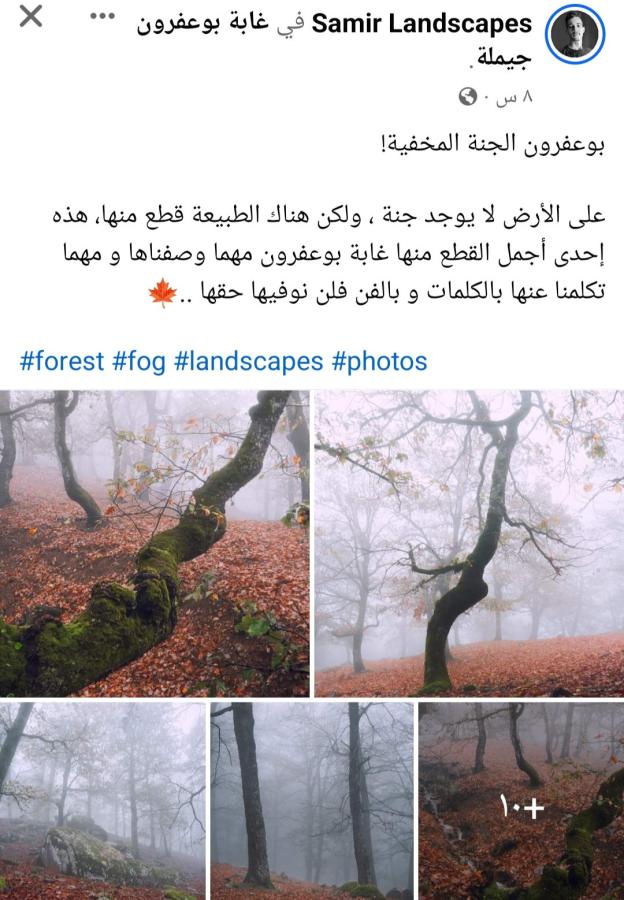 اضغط على الصورة لعرض أكبر.   الإسم:	Screenshot_٢٠٢٤٠١١٩-٠٧٤٨١٠_Facebook.jpg  مشاهدات:	0  الحجم:	88.1 كيلوبايت  الهوية:	187389