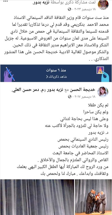 اضغط على الصورة لعرض أكبر.   الإسم:	Screenshot_٢٠٢٤٠١٢٥-١٢١٣٢١_Facebook.jpg  مشاهدات:	0  الحجم:	67.9 كيلوبايت  الهوية:	188986