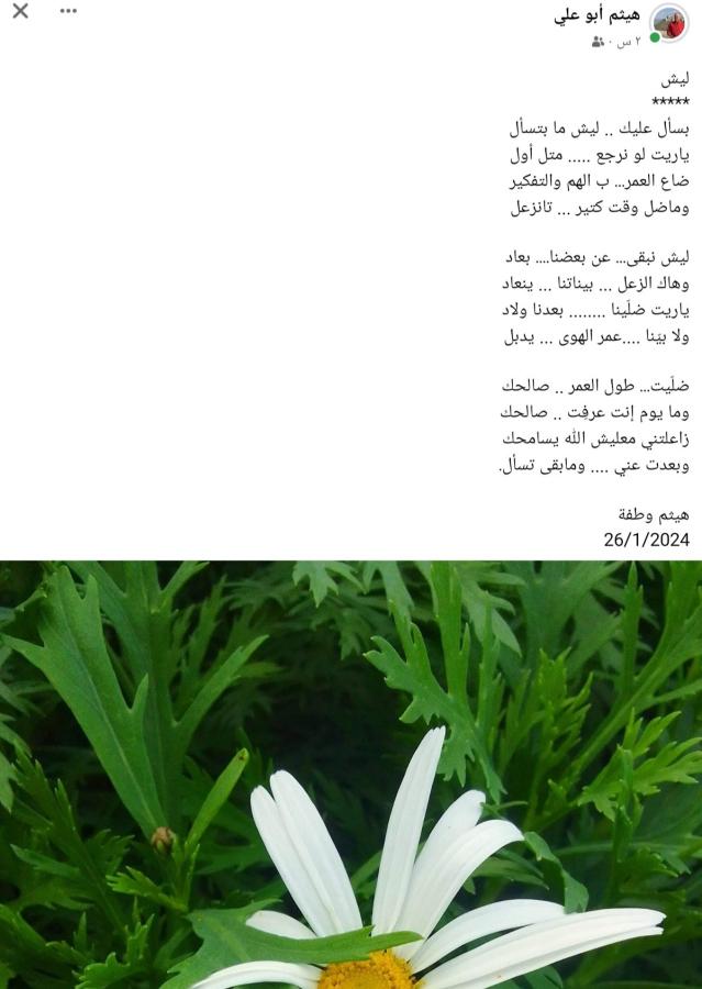 اضغط على الصورة لعرض أكبر. 

الإسم:	Screenshot_٢٠٢٤٠١٢٧-١٧٥٠٣٧_Facebook.jpg 
مشاهدات:	10 
الحجم:	58.1 كيلوبايت 
الهوية:	189354