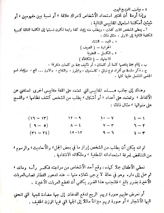 اضغط على الصورة لعرض أكبر. 

الإسم:	مستند جديد ١٩-٠١-٢٠٢٤ ١١.٢٦_1.jpg 
مشاهدات:	12 
الحجم:	80.0 كيلوبايت 
الهوية:	189884