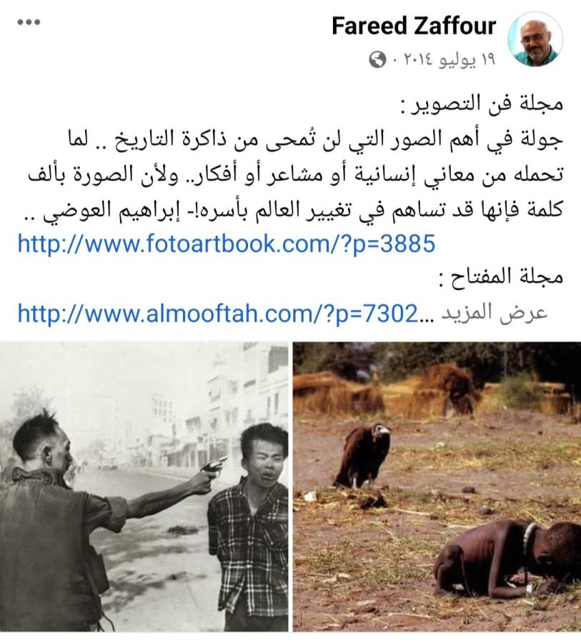 اضغط على الصورة لعرض أكبر. 

الإسم:	Screenshot_٢٠٢٤٠٢٠٣-٠٨٢٤٢٩_Facebook.jpg 
مشاهدات:	10 
الحجم:	95.6 كيلوبايت 
الهوية:	190500