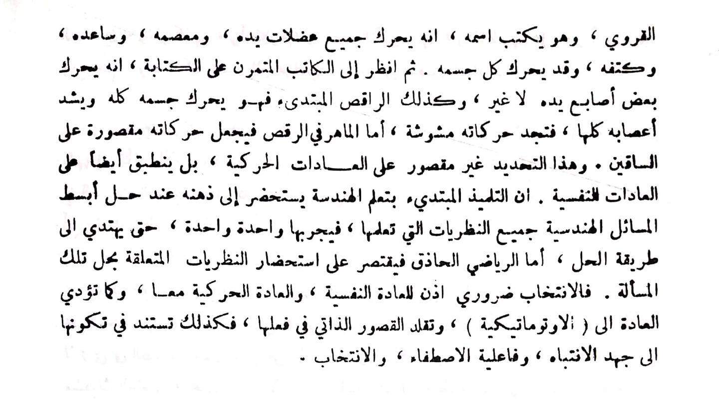 اضغط على الصورة لعرض أكبر.   الإسم:	مستند جديد ٣١-٠١-٢٠٢٤ ٠٩.٣٢_1.jpg  مشاهدات:	0  الحجم:	129.6 كيلوبايت  الهوية:	190614