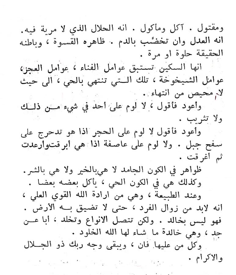 اضغط على الصورة لعرض أكبر. 

الإسم:	مستند جديد ٠٨-٠٢-٢٠٢٤ ١٥.١٣_1(2).jpg 
مشاهدات:	11 
الحجم:	84.5 كيلوبايت 
الهوية:	191444