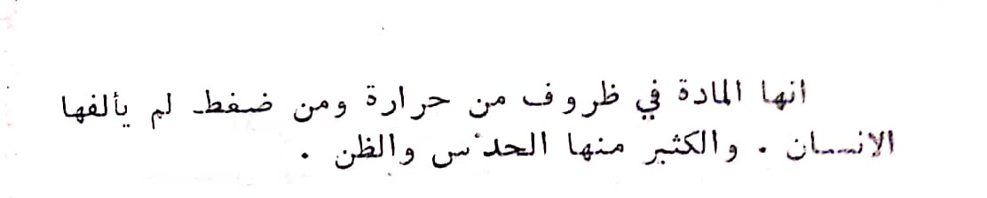 اضغط على الصورة لعرض أكبر.   الإسم:	مستند جديد ١٢-٠٢-٢٠٢٤ ٢٠.٠٣_1.jpg  مشاهدات:	0  الحجم:	20.4 كيلوبايت  الهوية:	191691