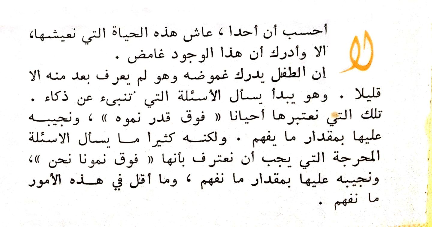 اضغط على الصورة لعرض أكبر.   الإسم:	CamScanner ١٤-٠٢-٢٠٢٤ ١٧.٢٢_1 (1).jpg  مشاهدات:	0  الحجم:	101.1 كيلوبايت  الهوية:	191702