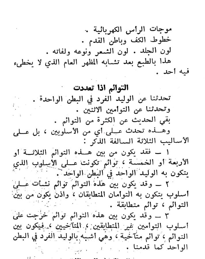 اضغط على الصورة لعرض أكبر.   الإسم:	مستند جديد ١٩-٠٢-٢٠٢٤ ١٢.٣٨_1.jpg  مشاهدات:	0  الحجم:	85.9 كيلوبايت  الهوية:	192374