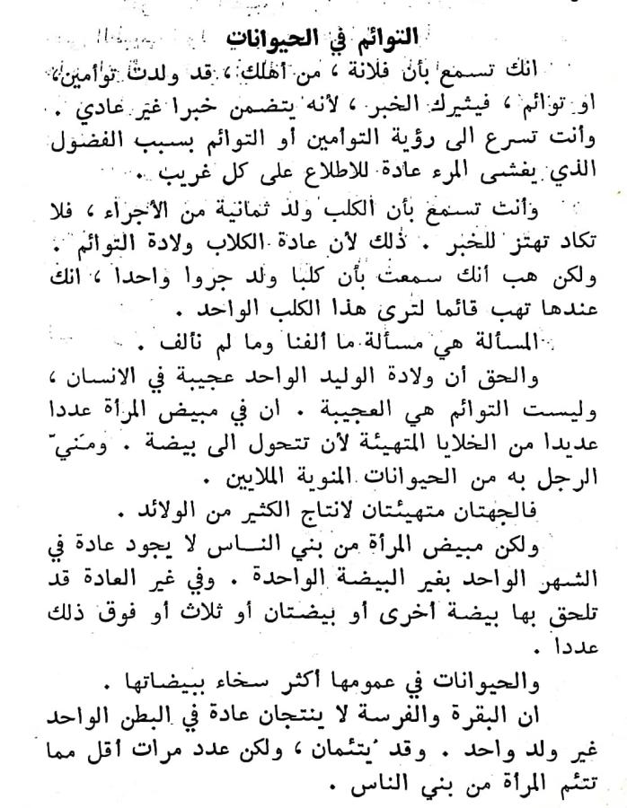 اضغط على الصورة لعرض أكبر.   الإسم:	مستند جديد ١٩-٠٢-٢٠٢٤ ١٢.٣٨_1(2).jpg  مشاهدات:	0  الحجم:	103.5 كيلوبايت  الهوية:	192375