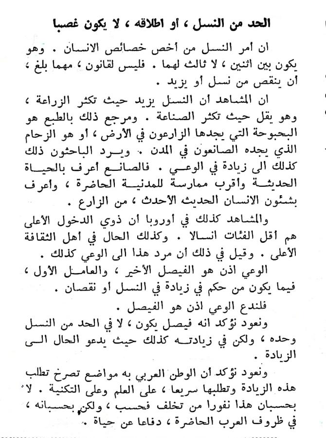 اضغط على الصورة لعرض أكبر. 

الإسم:	مستند جديد ١٩-٠٢-٢٠٢٤ ١٢.٤٩_1(4).jpg 
مشاهدات:	9 
الحجم:	97.4 كيلوبايت 
الهوية:	192523