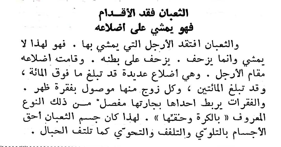 اضغط على الصورة لعرض أكبر.   الإسم:	مستند جديد ٢٢-٠٢-٢٠٢٤ ١٤.٢٥_1(5).jpg  مشاهدات:	1  الحجم:	107.0 كيلوبايت  الهوية:	192876