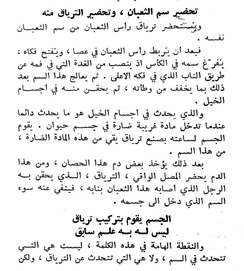 اضغط على الصورة لعرض أكبر.   الإسم:	مستند جديد ٢٢-٠٢-٢٠٢٤ ١٤.٣٤_1(3).jpg  مشاهدات:	0  الحجم:	92.6 كيلوبايت  الهوية:	192885