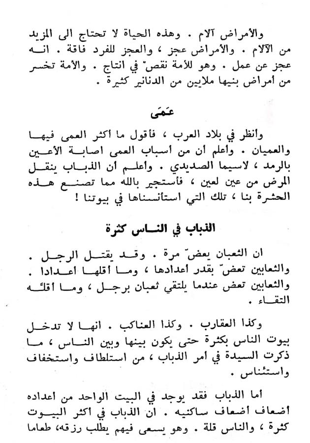 اضغط على الصورة لعرض أكبر.   الإسم:	مستند جديد ٢٢-٠٢-٢٠٢٤ ١٥.٥٦_1(2).jpg  مشاهدات:	0  الحجم:	77.7 كيلوبايت  الهوية:	193127