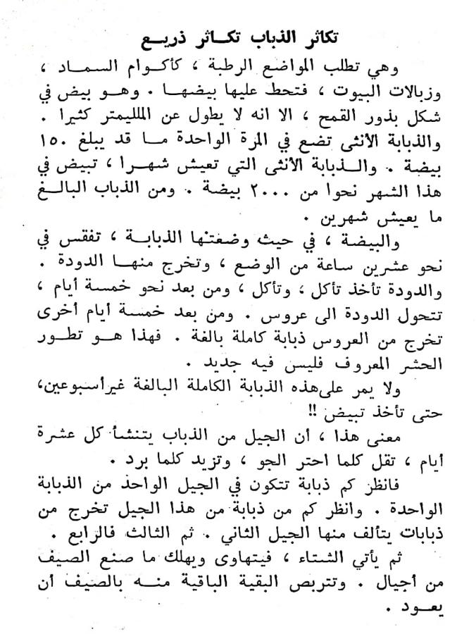 اضغط على الصورة لعرض أكبر.   الإسم:	مستند جديد ٢٢-٠٢-٢٠٢٤ ١٦.٠٣_1(3).jpg  مشاهدات:	0  الحجم:	95.2 كيلوبايت  الهوية:	193135