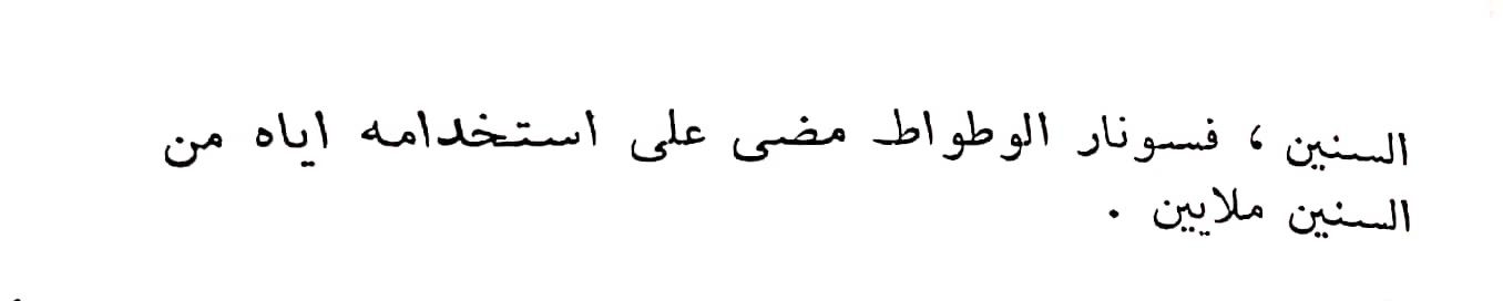 اضغط على الصورة لعرض أكبر. 

الإسم:	مستند جديد ٢٧-٠٢-٢٠٢٤ ٢٣.٠٣_1.jpg 
مشاهدات:	9 
الحجم:	21.4 كيلوبايت 
الهوية:	193346