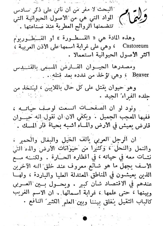 اضغط على الصورة لعرض أكبر. 

الإسم:	مستند جديد ٢٩-٠٢-٢٠٢٤ ٢١.١٣_1(3).jpg 
مشاهدات:	11 
الحجم:	92.4 كيلوبايت 
الهوية:	194371