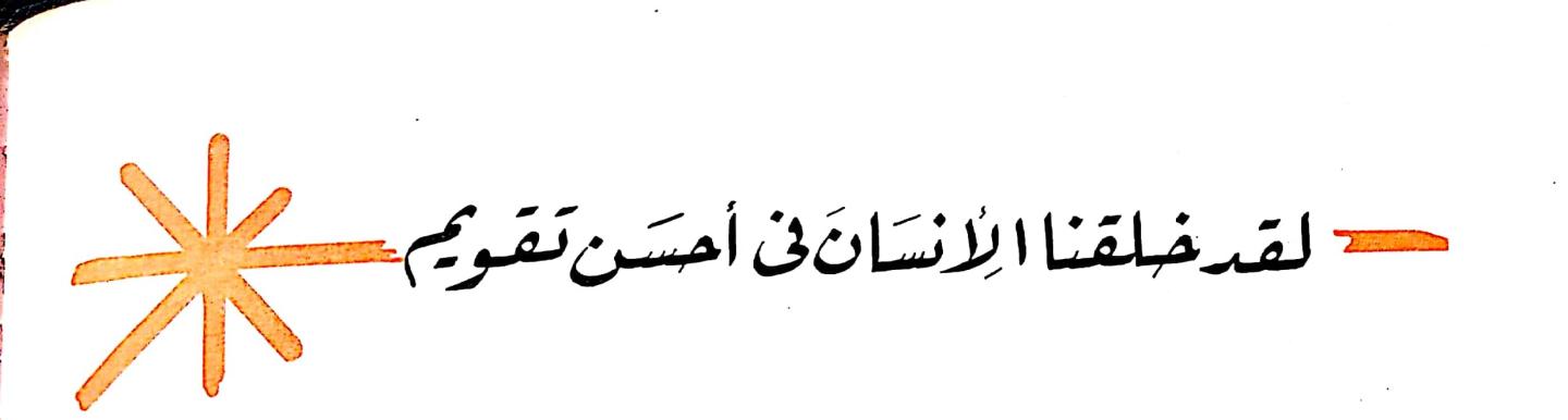 اضغط على الصورة لعرض أكبر.   الإسم:	مستند جديد ٠٣-٠٣-٢٠٢٤ ٠٨.٥٤_1.jpg  مشاهدات:	0  الحجم:	31.0 كيلوبايت  الهوية:	194375