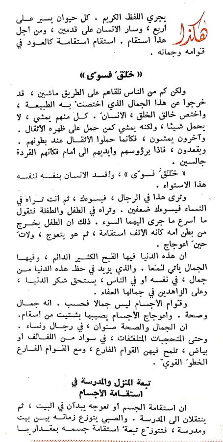 اضغط على الصورة لعرض أكبر.   الإسم:	مستند جديد ٠٣-٠٣-٢٠٢٤ ٠٨.٥٤_1(2).jpg  مشاهدات:	0  الحجم:	82.0 كيلوبايت  الهوية:	194376