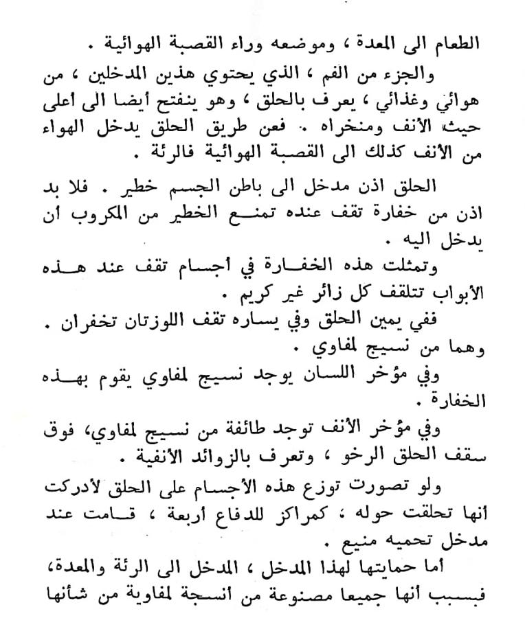 اضغط على الصورة لعرض أكبر.   الإسم:	مستند جديد ٠٣-٠٣-٢٠٢٤ ١٠.٠٦_1(2).jpg  مشاهدات:	0  الحجم:	91.5 كيلوبايت  الهوية:	194411