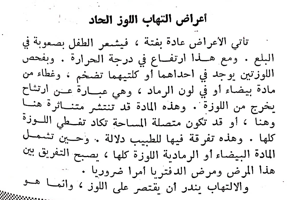 اضغط على الصورة لعرض أكبر. 

الإسم:	مستند جديد ٠٣-٠٣-٢٠٢٤ ١٠.١٠_1(3).jpg 
مشاهدات:	12 
الحجم:	138.5 كيلوبايت 
الهوية:	194416