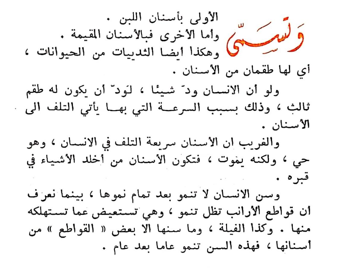 اضغط على الصورة لعرض أكبر. 

الإسم:	مستند جديد ٠٣-٠٣-٢٠٢٤ ١٠.١٨_1(2).jpg 
مشاهدات:	10 
الحجم:	92.0 كيلوبايت 
الهوية:	194424