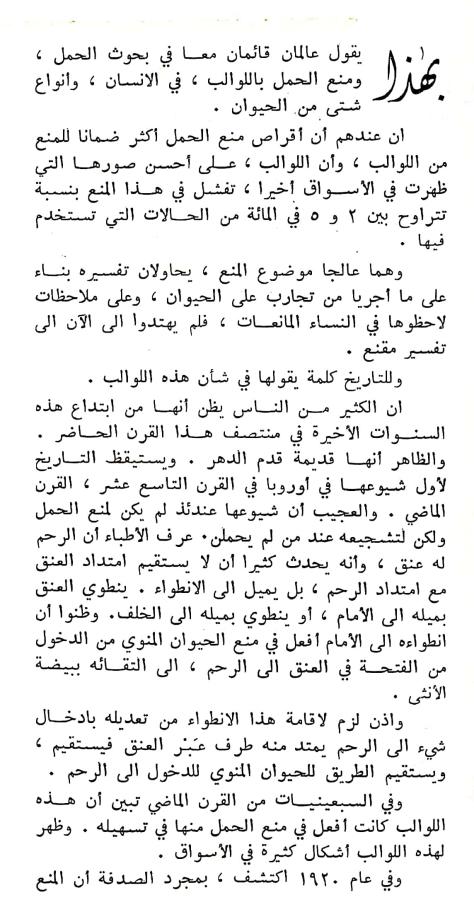 اضغط على الصورة لعرض أكبر. 

الإسم:	مستند جديد ٠٣-٠٣-٢٠٢٤ ٢١.٠٠_1(2).jpg 
مشاهدات:	9 
الحجم:	87.2 كيلوبايت 
الهوية:	194856