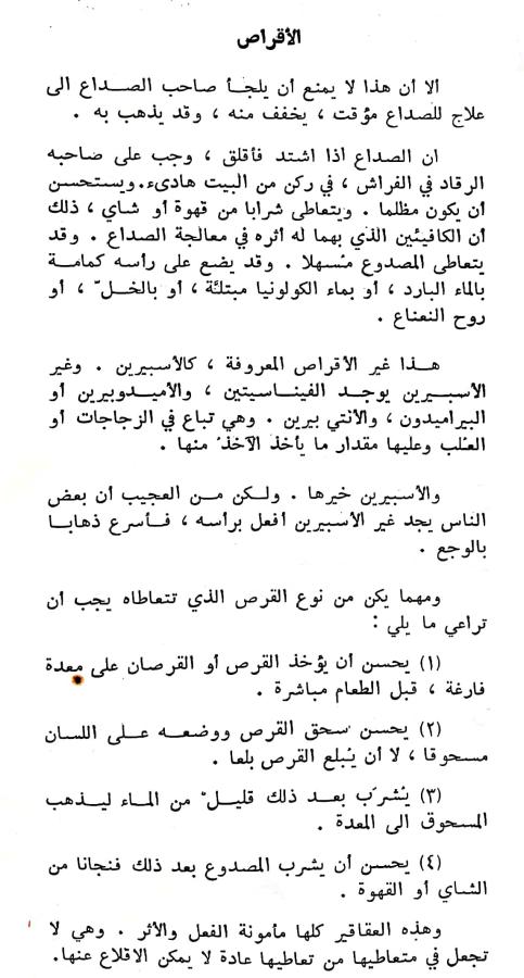 اضغط على الصورة لعرض أكبر. 

الإسم:	مستند جديد ٠٣-٠٣-٢٠٢٤ ٢٢.٠٠_1(4).jpg 
مشاهدات:	9 
الحجم:	70.2 كيلوبايت 
الهوية:	195335