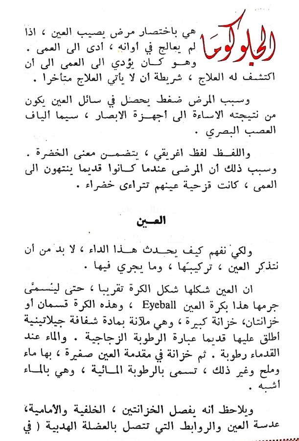 اضغط على الصورة لعرض أكبر. 

الإسم:	مستند جديد ٠٤-٠٣-٢٠٢٤ ٠١.٤٢_1(2).jpg 
مشاهدات:	10 
الحجم:	80.7 كيلوبايت 
الهوية:	195355