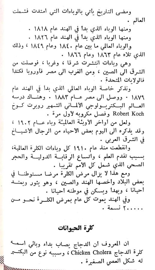 اضغط على الصورة لعرض أكبر. 

الإسم:	مستند جديد ٠٤-٠٣-٢٠٢٤ ٠٢.١٣_1(3).jpg 
مشاهدات:	9 
الحجم:	78.2 كيلوبايت 
الهوية:	195394