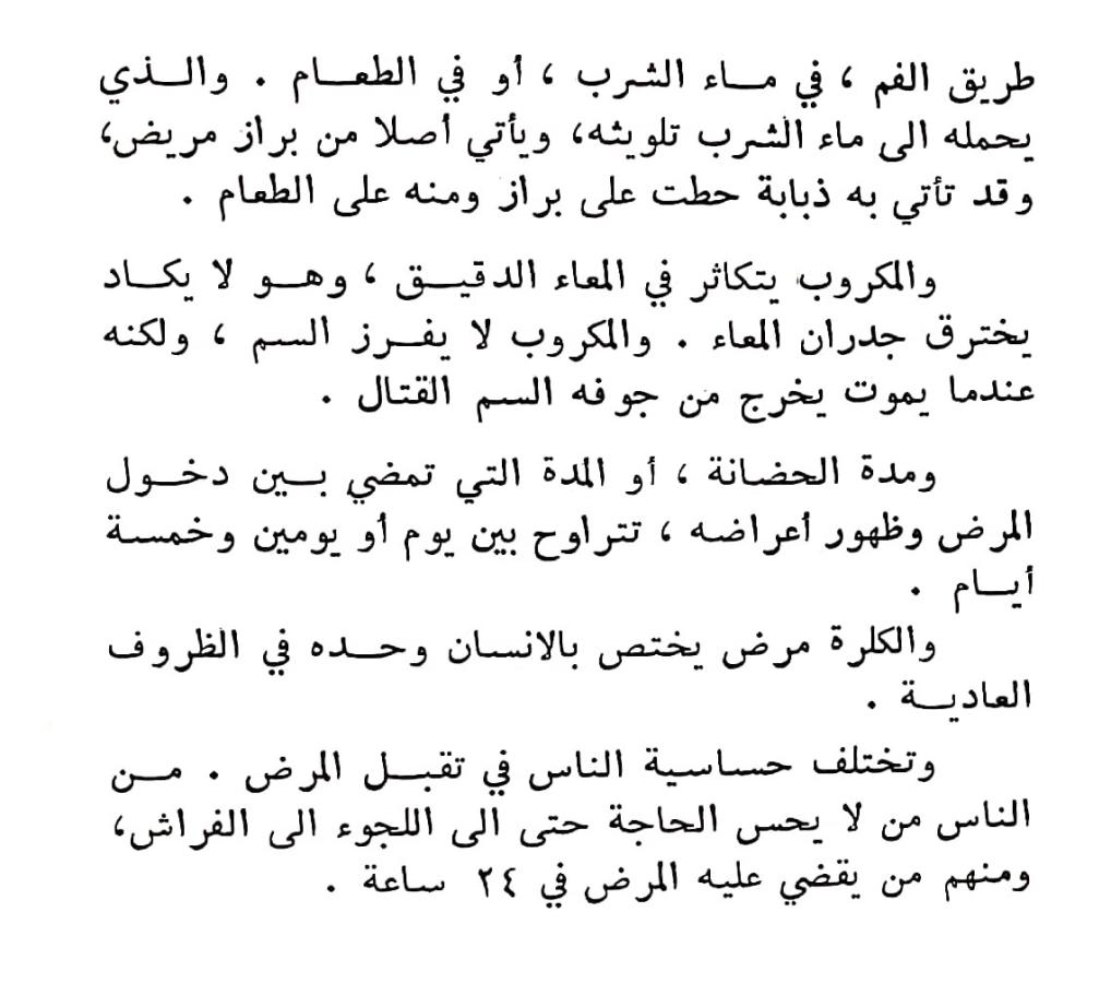 اضغط على الصورة لعرض أكبر. 

الإسم:	مستند جديد ٠٤-٠٣-٢٠٢٤ ٠٢.١٦_1(2).jpg 
مشاهدات:	9 
الحجم:	89.1 كيلوبايت 
الهوية:	195396