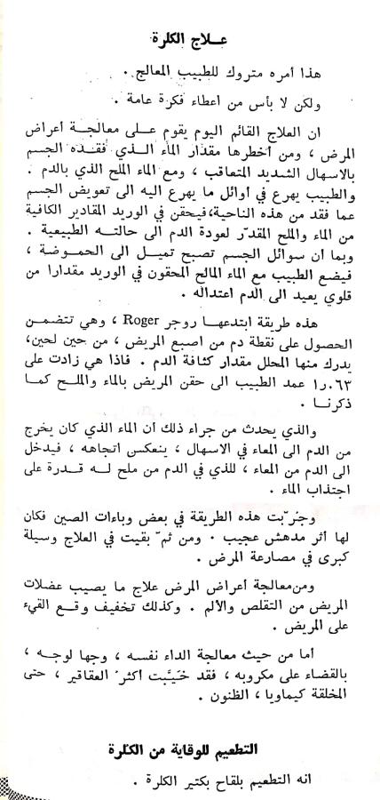 اضغط على الصورة لعرض أكبر. 

الإسم:	مستند جديد ٠٤-٠٣-٢٠٢٤ ٠٢.٢٠_1(4).jpg 
مشاهدات:	11 
الحجم:	71.8 كيلوبايت 
الهوية:	195406