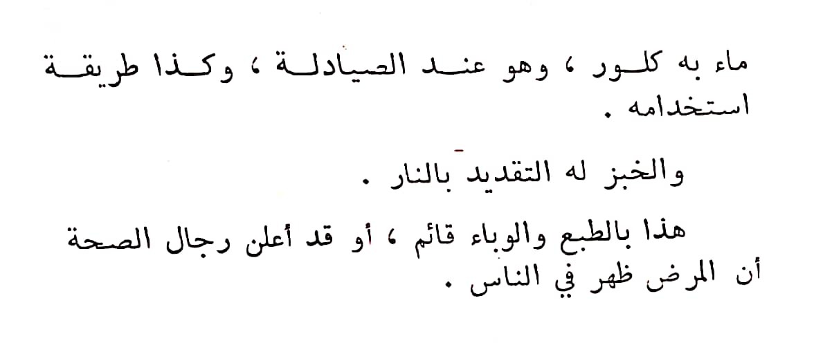 اضغط على الصورة لعرض أكبر. 

الإسم:	مستند جديد ٠٤-٠٣-٢٠٢٤ ٠٢.٢٤_1(3).jpg 
مشاهدات:	9 
الحجم:	44.1 كيلوبايت 
الهوية:	195409