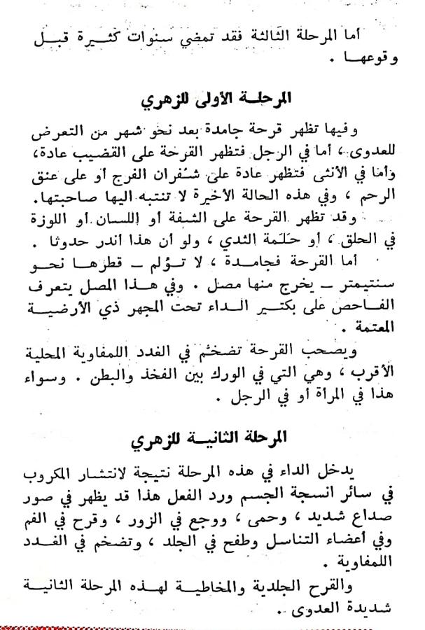 اضغط على الصورة لعرض أكبر.   الإسم:	مستند جديد ٠٤-٠٣-٢٠٢٤ ٠٣.٠٤_1(3).jpg  مشاهدات:	0  الحجم:	85.4 كيلوبايت  الهوية:	195511