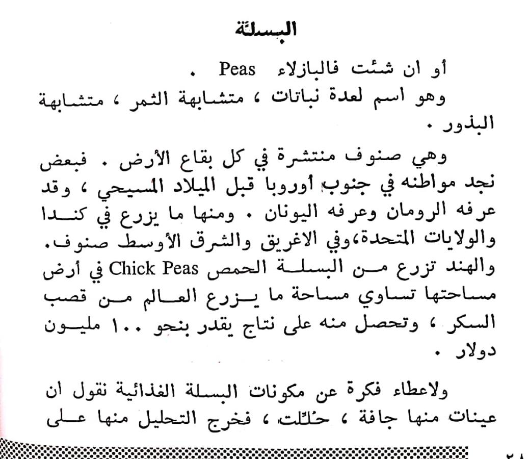 اضغط على الصورة لعرض أكبر. 

الإسم:	مستند جديد ٠٤-٠٣-٢٠٢٤ ٠٣.٢١_1(4).jpg 
مشاهدات:	14 
الحجم:	102.0 كيلوبايت 
الهوية:	195542