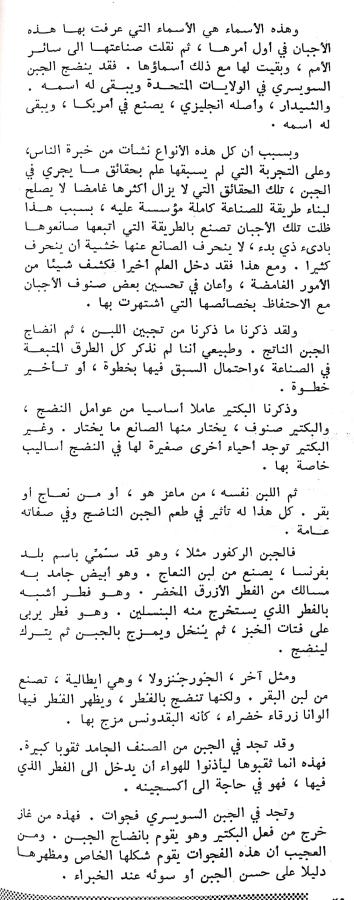 اضغط على الصورة لعرض أكبر. 

الإسم:	مستند جديد ١١-٠٣-٢٠٢٤ ٠١.٢٦_1(4).jpg 
مشاهدات:	10 
الحجم:	79.7 كيلوبايت 
الهوية:	195784